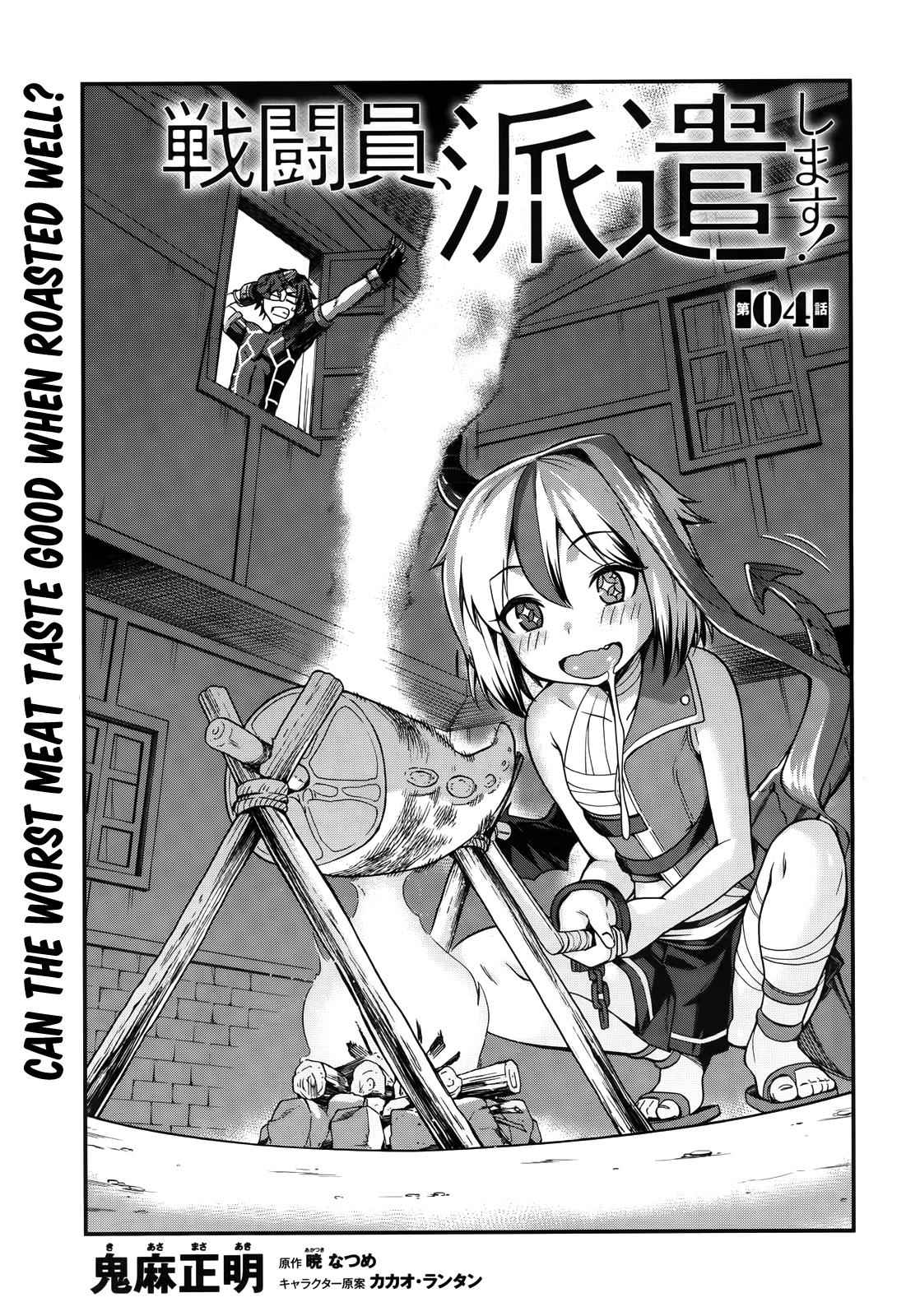 Sentouin, Hakenshimasu! Chap 4 - Next Chap 5