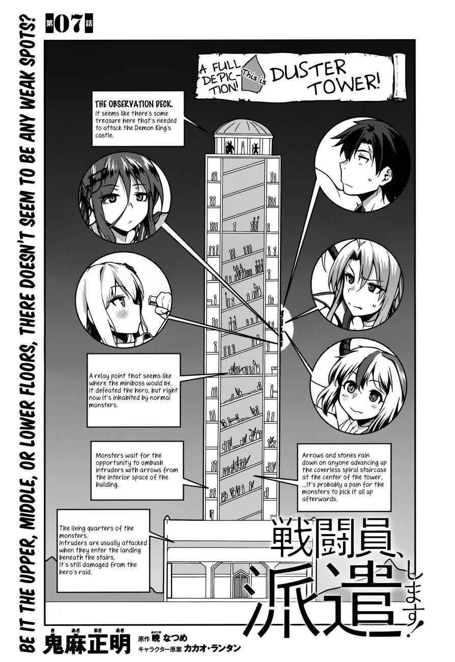 Sentouin, Hakenshimasu! Chap 7 - Next Chap 8