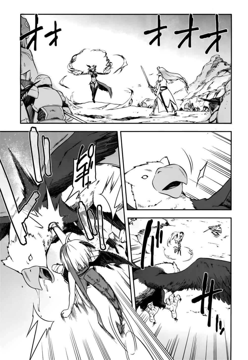 Sentouin, Hakenshimasu! Chap 8 - Next Chap 9