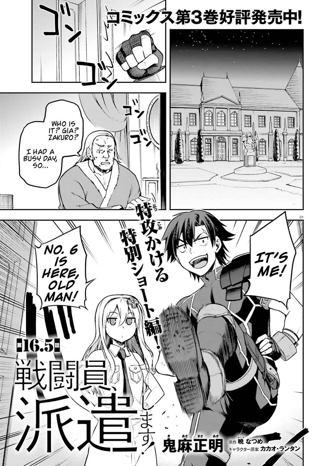 Sentouin, Hakenshimasu! Chap 16.5 - Next Chap 17.5