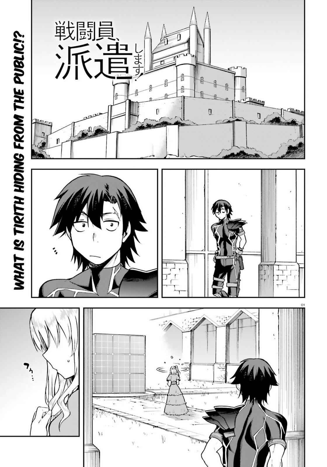 Sentouin, Hakenshimasu! Chap 19 - Next Chap 20
