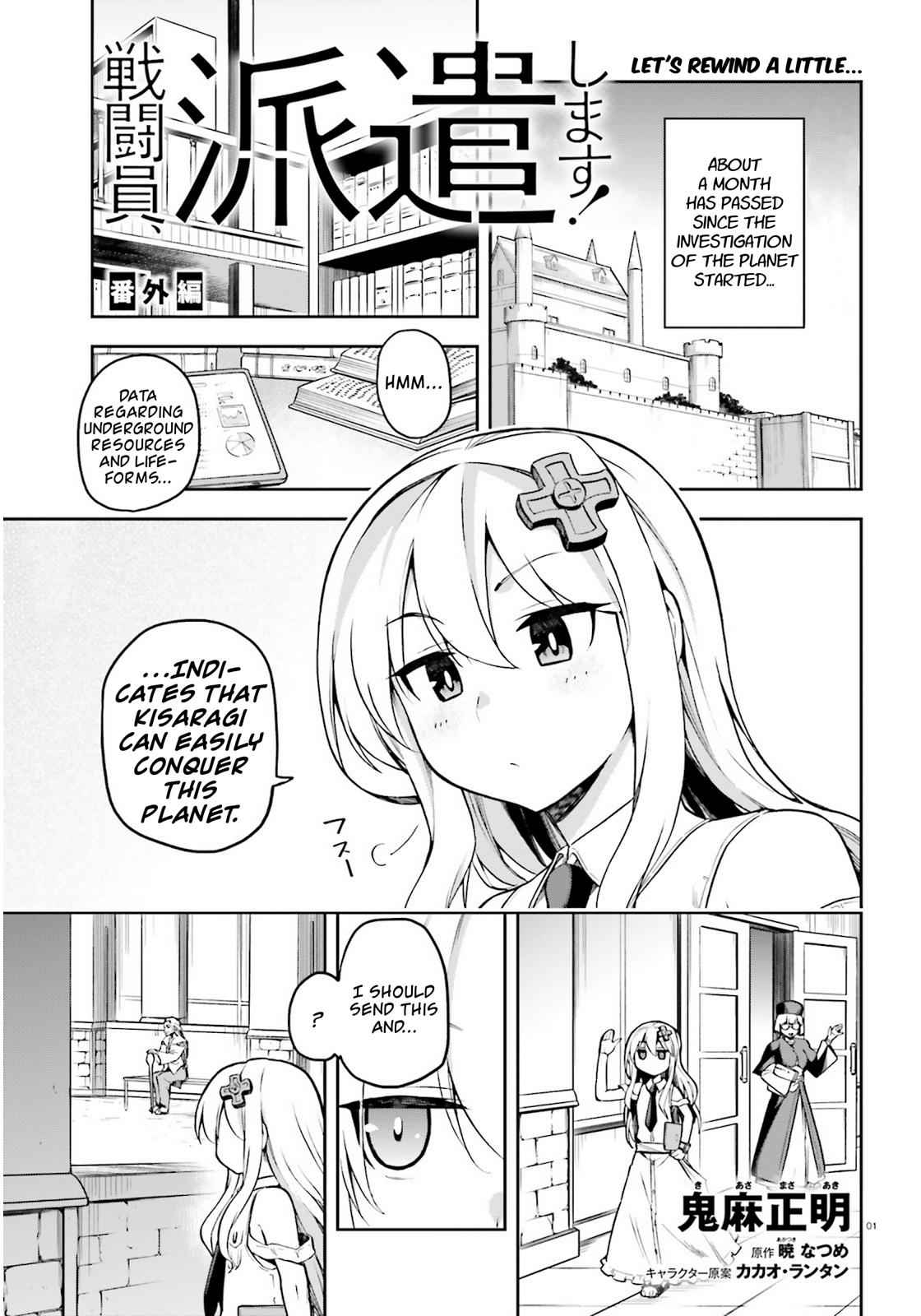 Sentouin, Hakenshimasu! Chap 21.5 - Next Chap 22.5