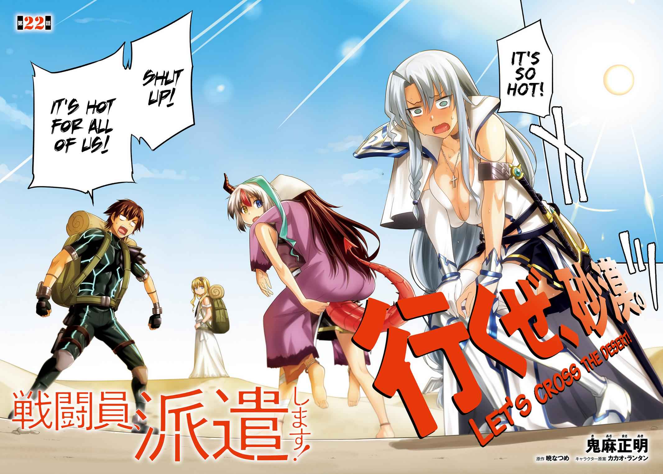 Sentouin, Hakenshimasu! Chap 22 - Next Chap 23