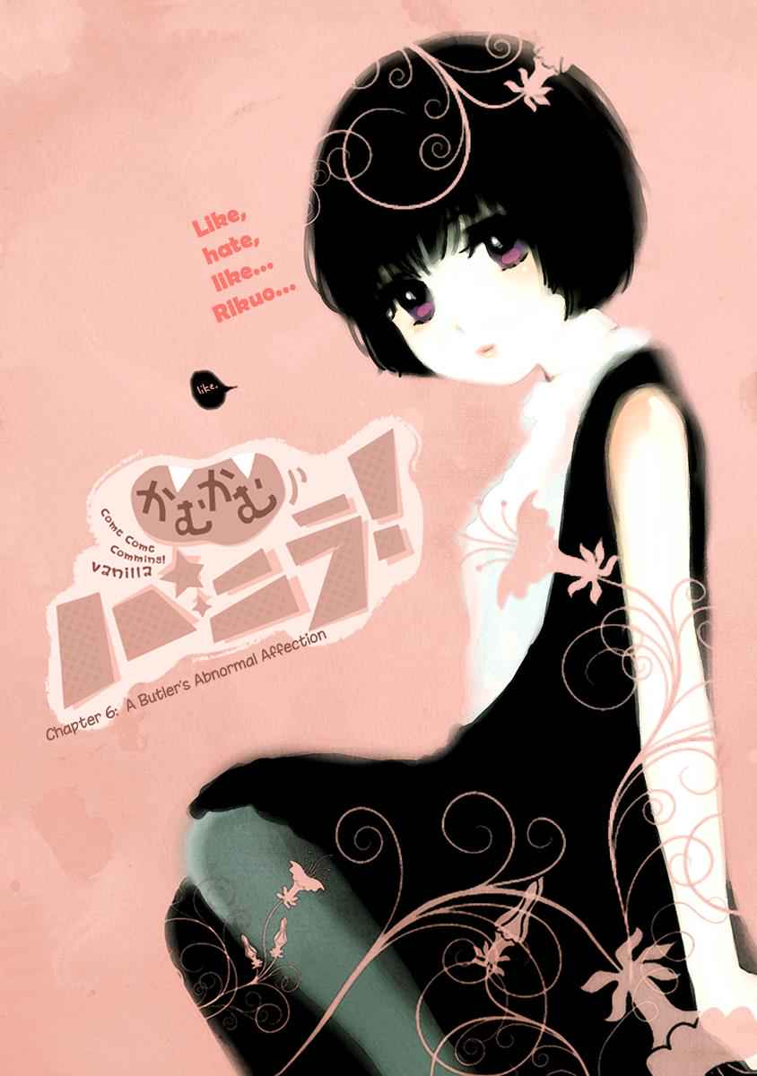 Come Come Vanilla! Chap 6 - Next Chap 7