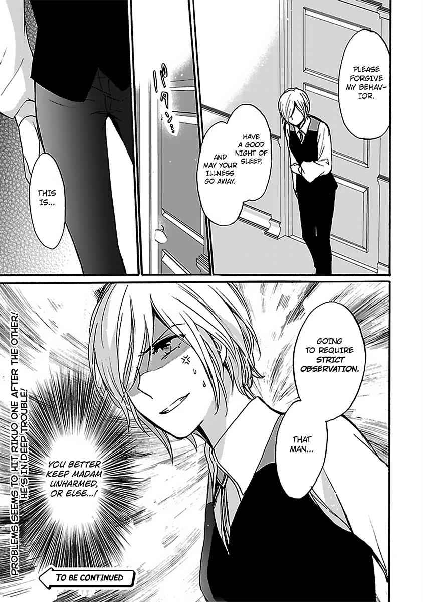 Come Come Vanilla! Chap 6 - Next Chap 7