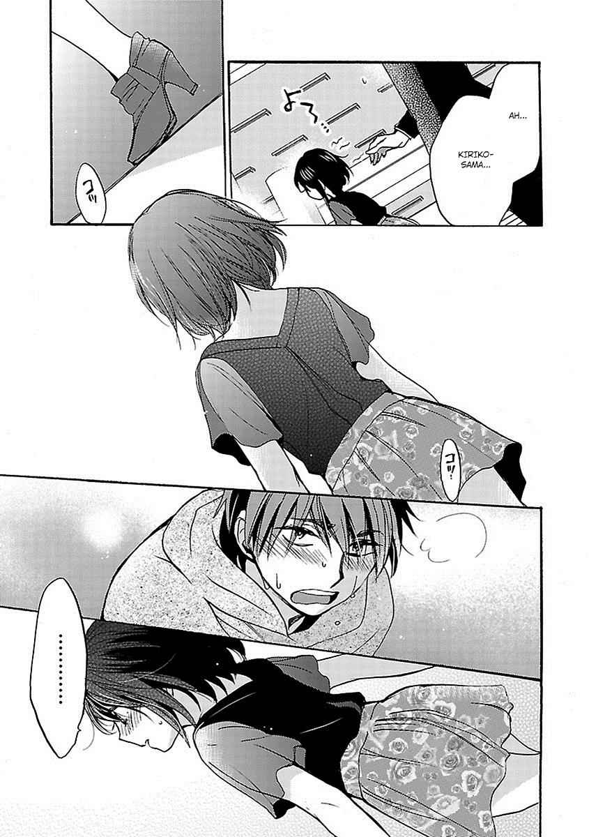 Come Come Vanilla! Chap 18 - Next Chap 19