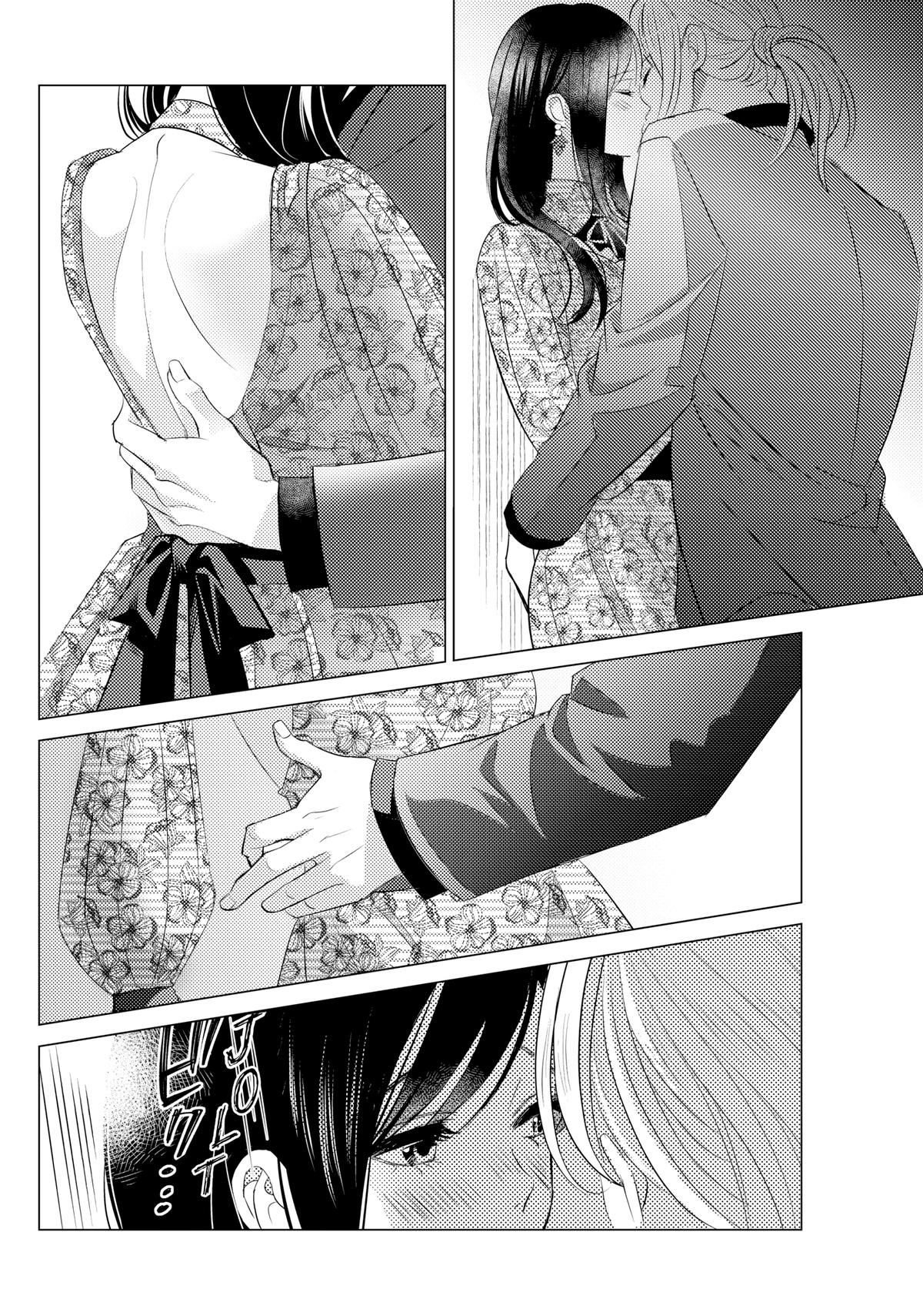 Sono Otoko Fushidara ni Tsuki Chap 18 - Next Chap 19