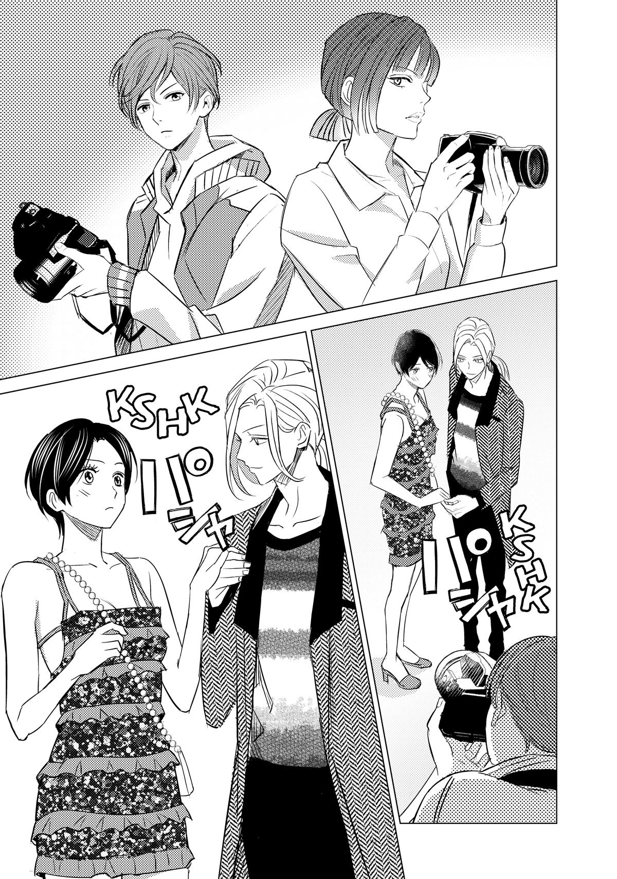 Sono Otoko Fushidara ni Tsuki Chap 25 - Next Chap 26