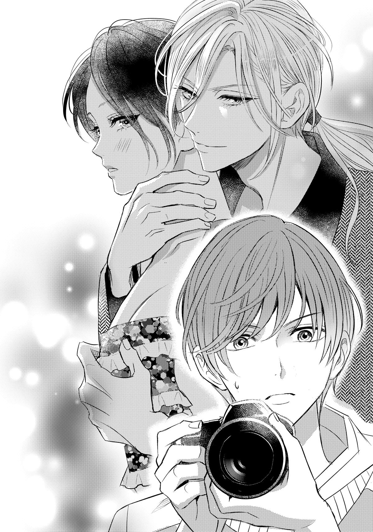 Sono Otoko Fushidara ni Tsuki Chap 25 - Next Chap 26
