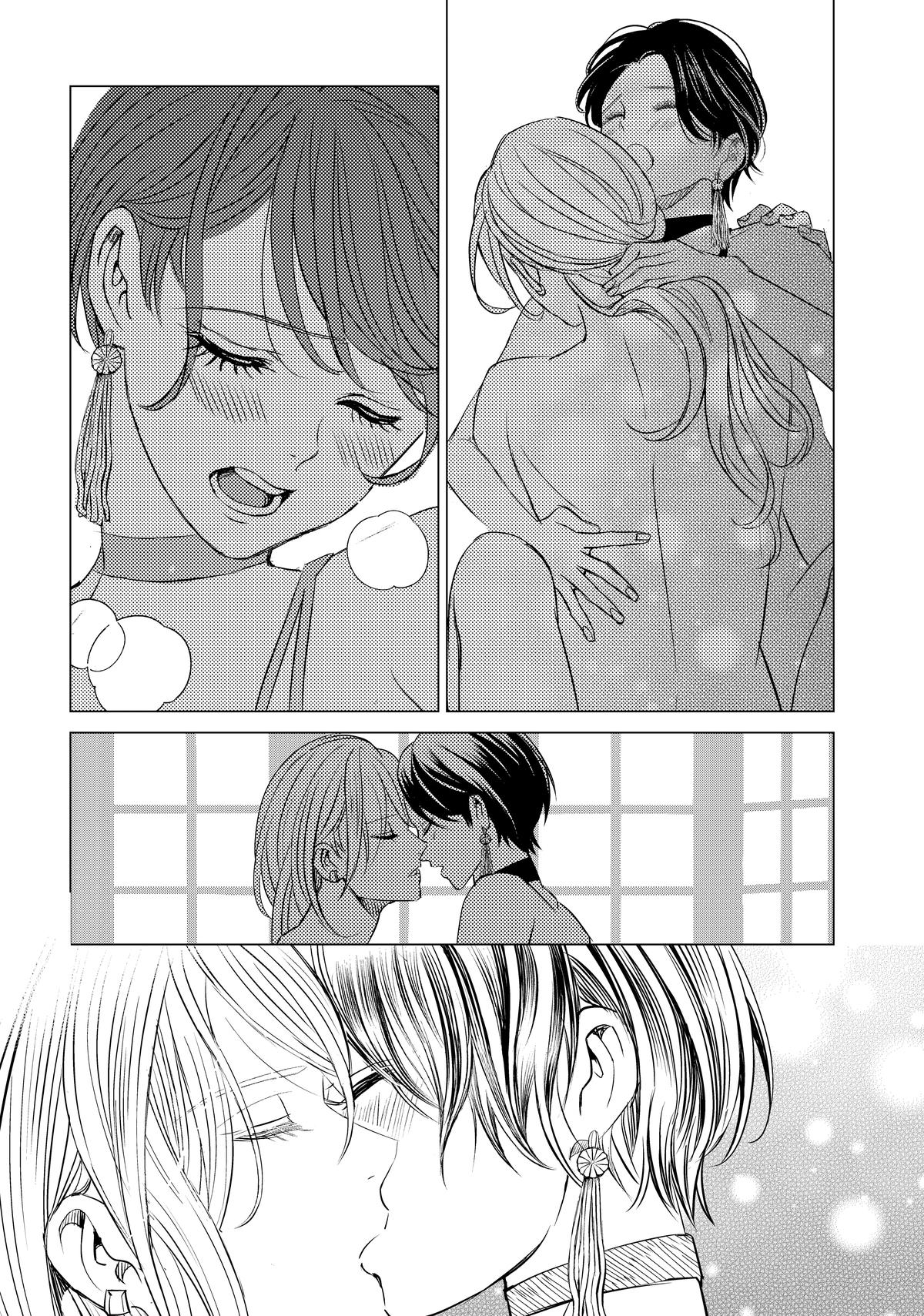 Sono Otoko Fushidara ni Tsuki Chap 28 - Next Chap 29