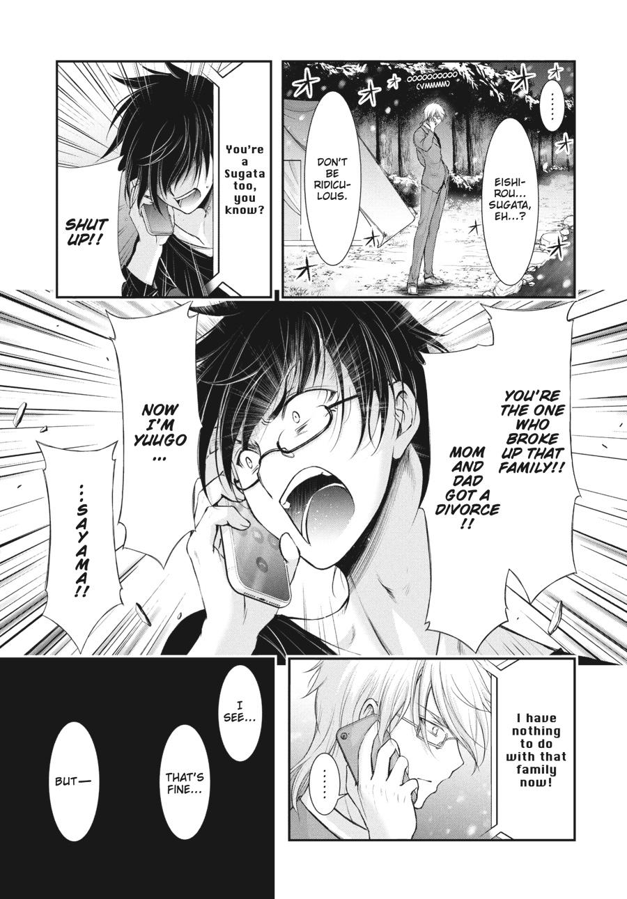 Yuuryou Bukken Mou Dame-sou: Furo, Toilet to Tenshi wa Kyoudou desu Chap 17 - Next Chap 18