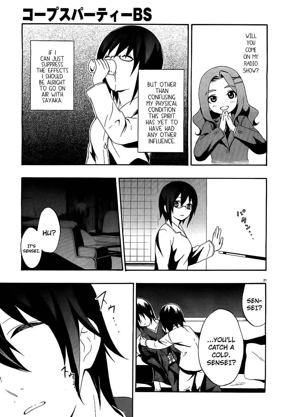Corpse Party - Book of Shadows Chap 1 - Next Chap 2