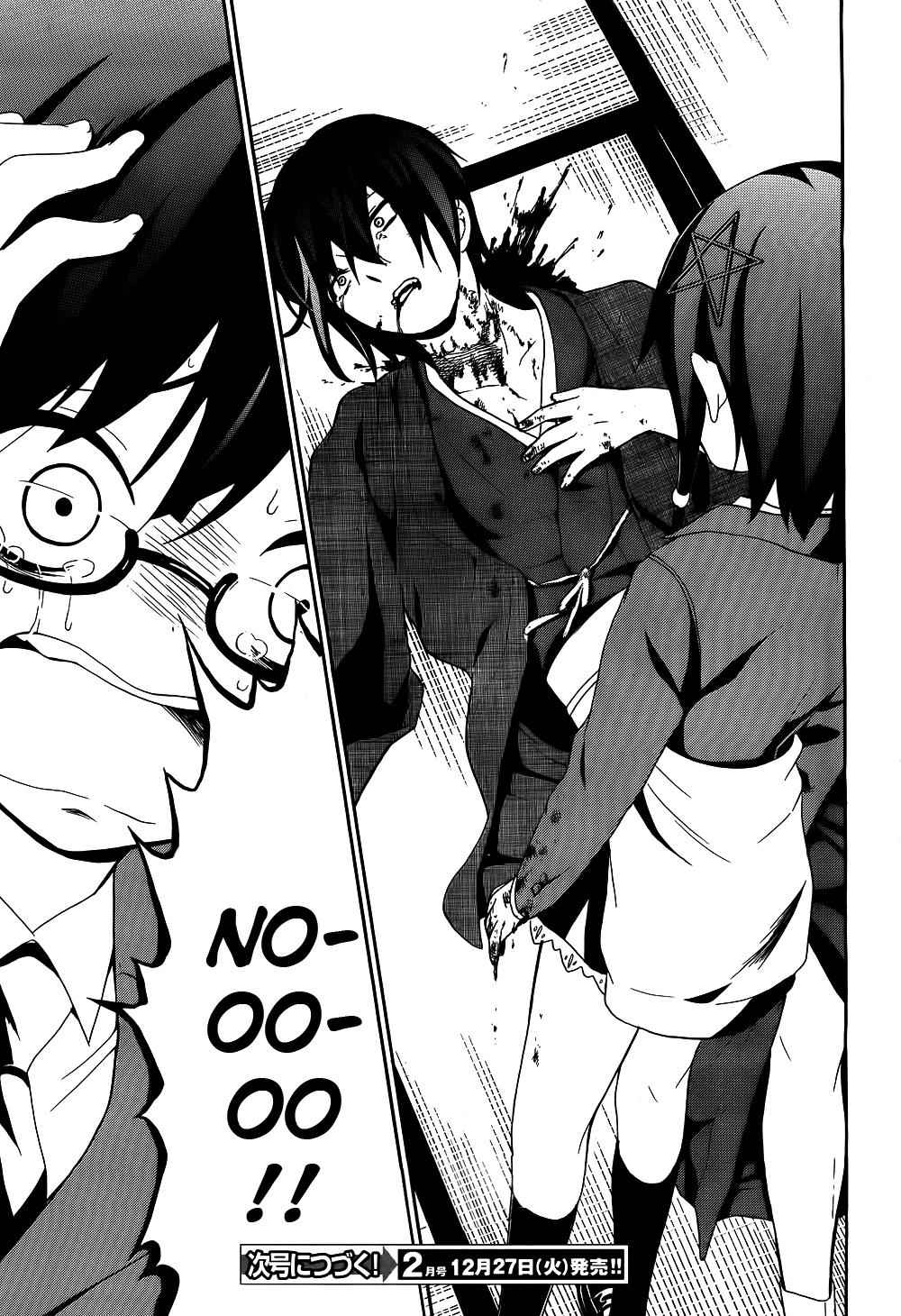 Corpse Party - Book of Shadows Chap 1 - Next Chap 2