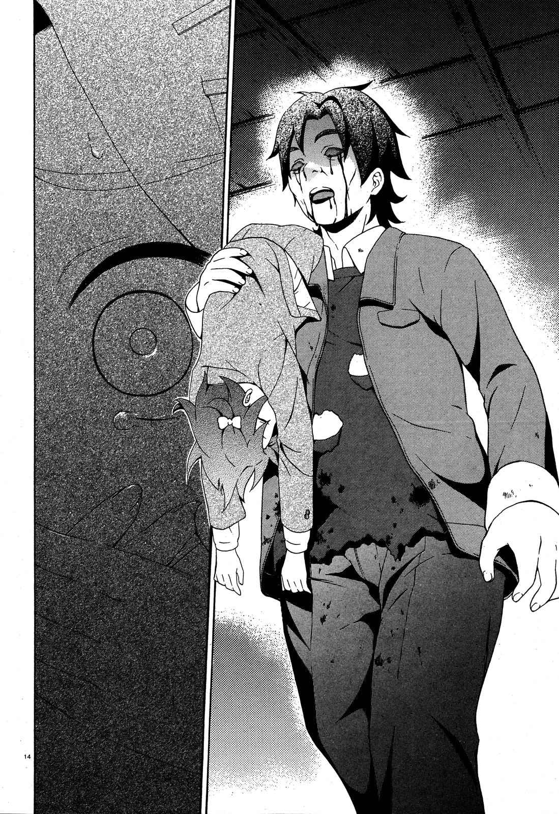 Corpse Party - Book of Shadows Chap 3 - Next Chap 4