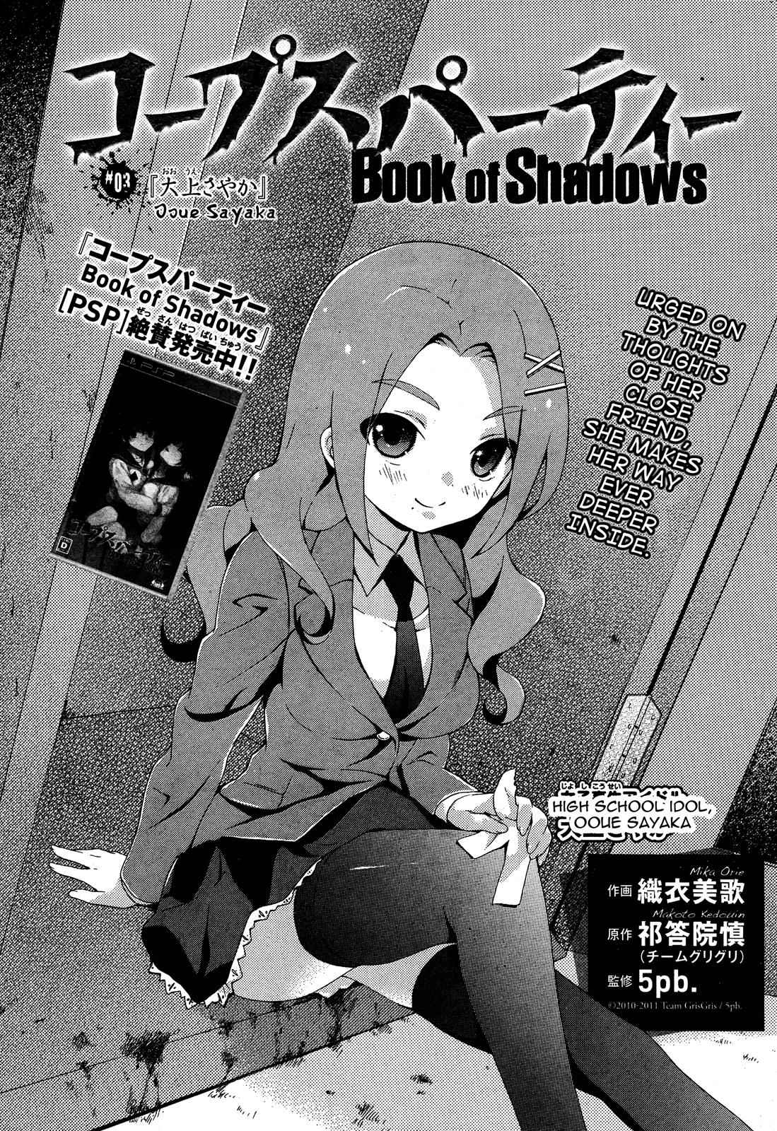 Corpse Party - Book of Shadows Chap 3 - Next Chap 4
