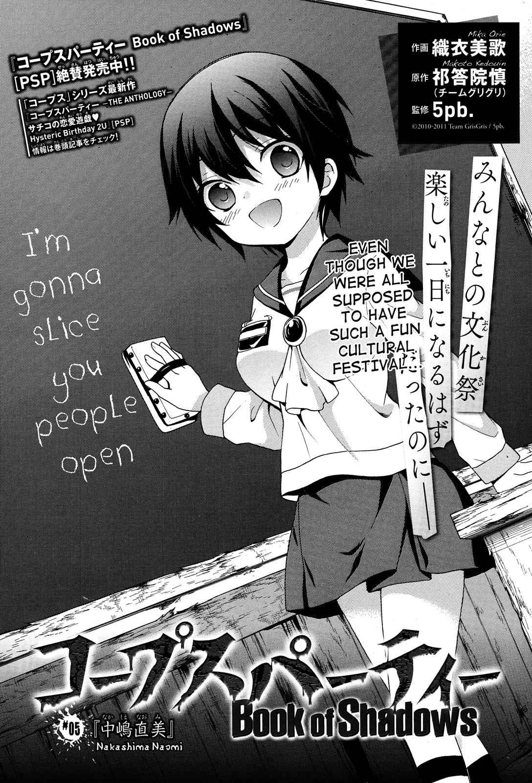 Corpse Party - Book of Shadows Chap 5 - Next Chap 6