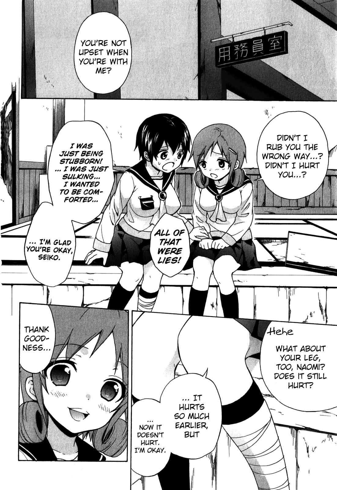 Corpse Party - Book of Shadows Chap 6 - Next Chap 7