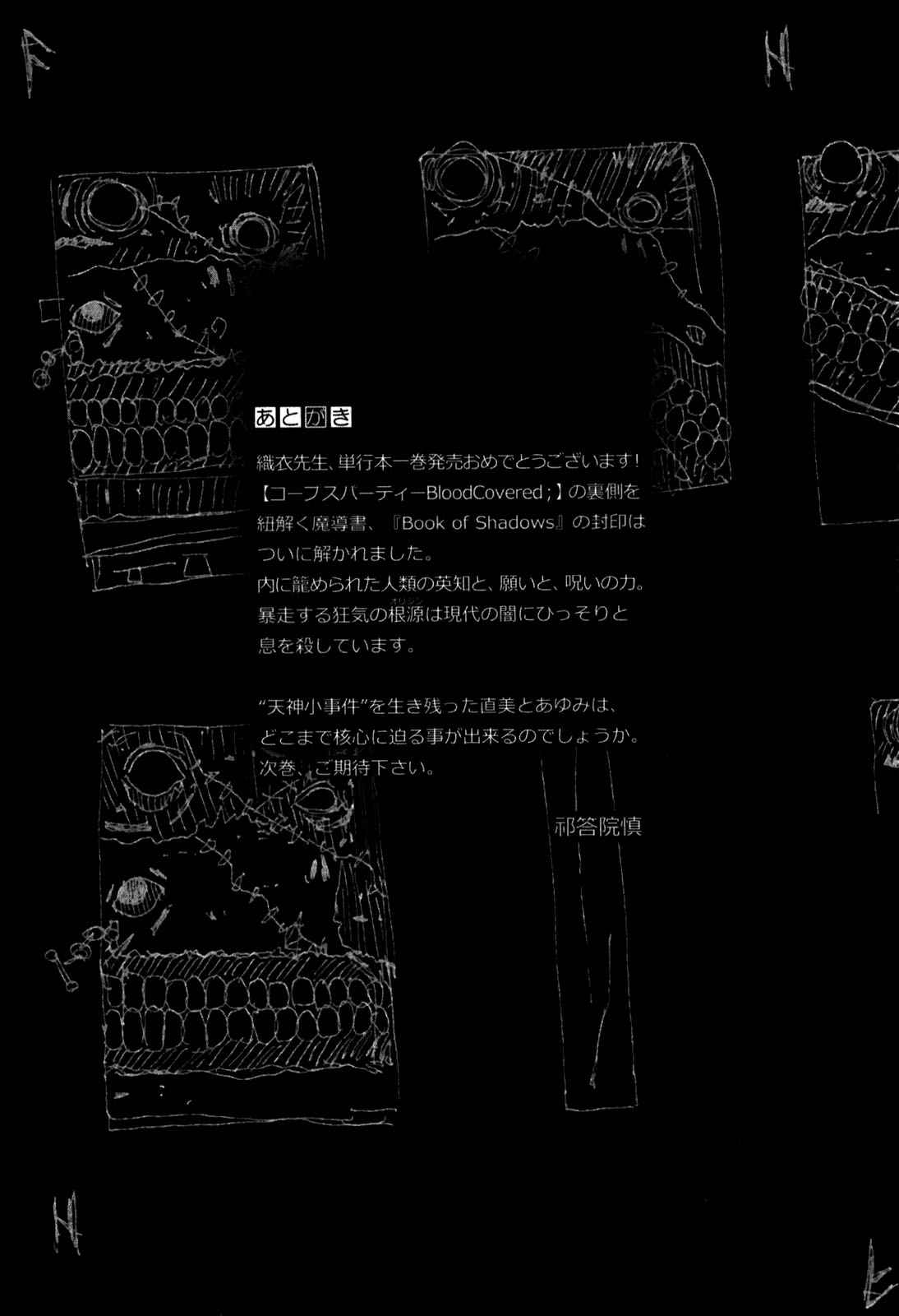 Corpse Party - Book of Shadows Chap 8 - Next Chap 9