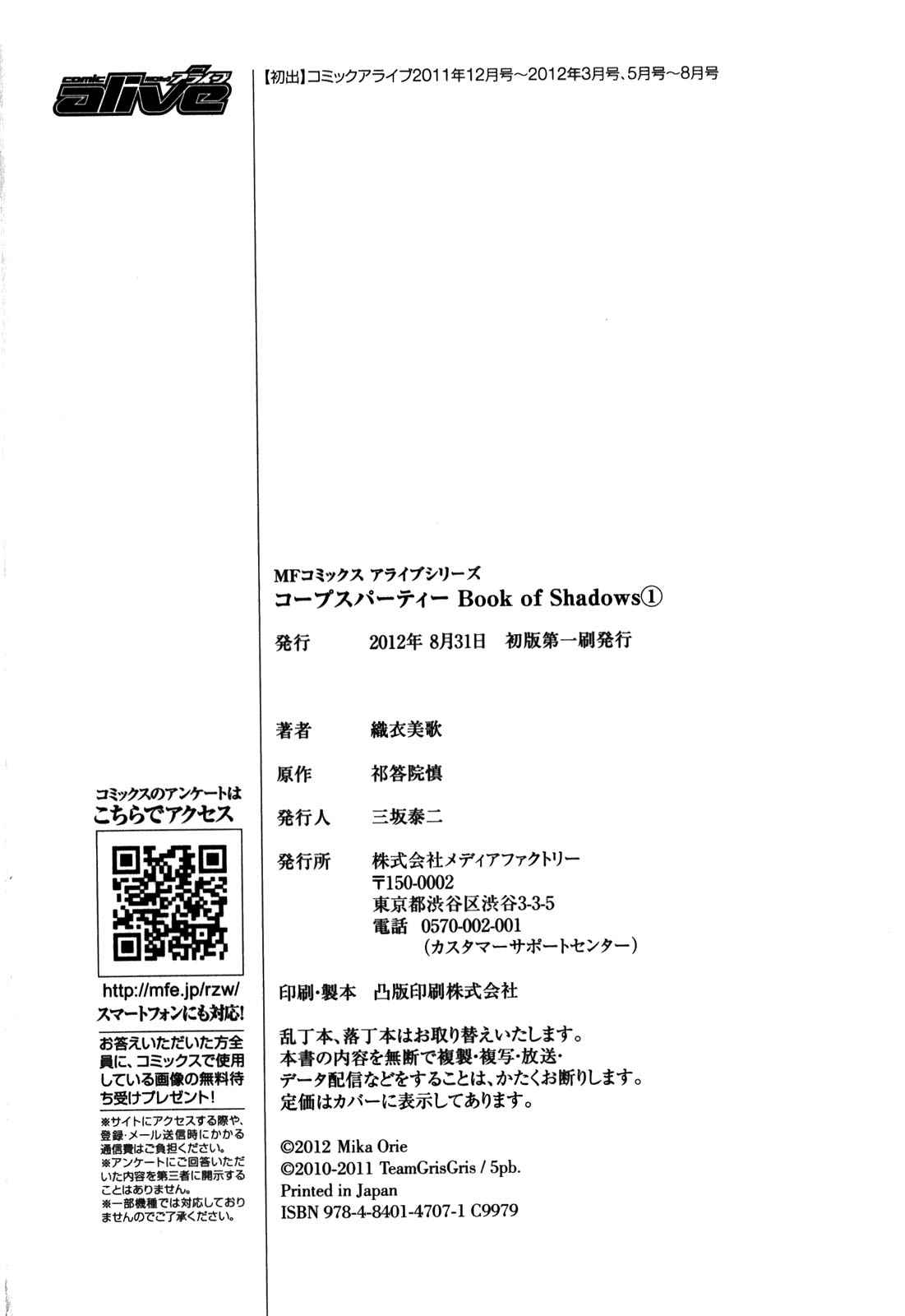 Corpse Party - Book of Shadows Chap 8 - Next Chap 9