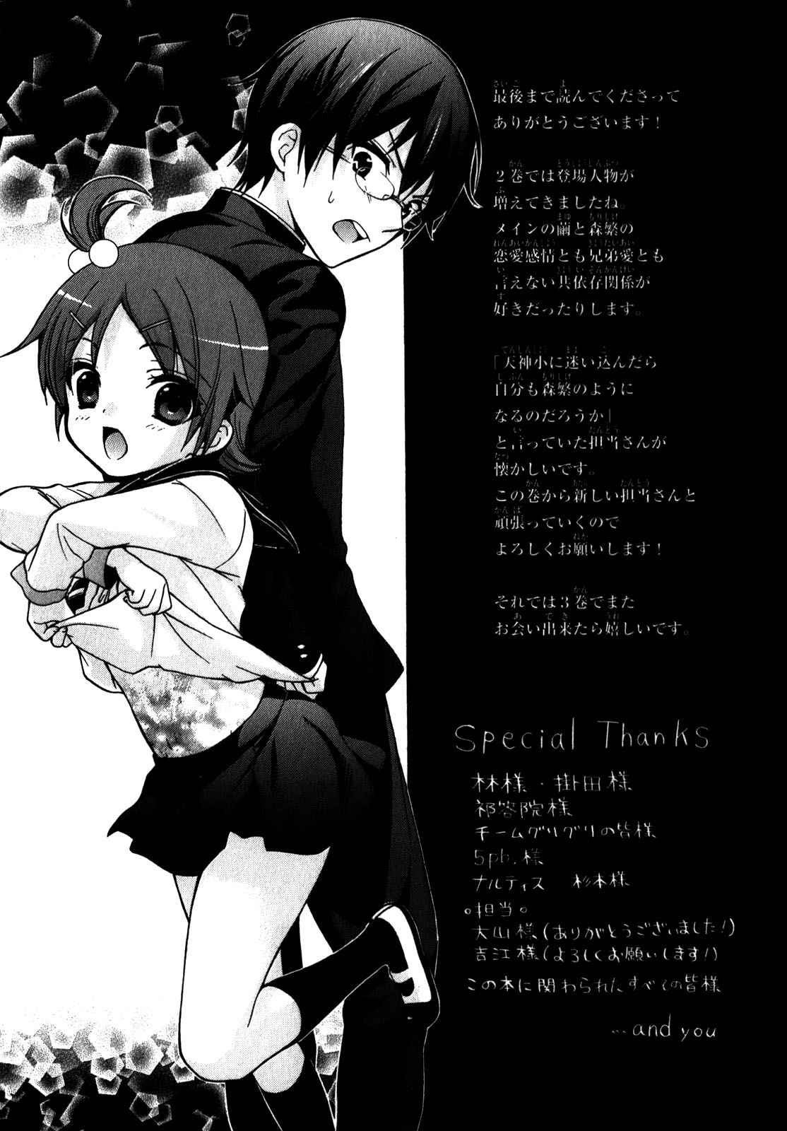 Corpse Party - Book of Shadows Chap 16.5 - Next Chap 17.5