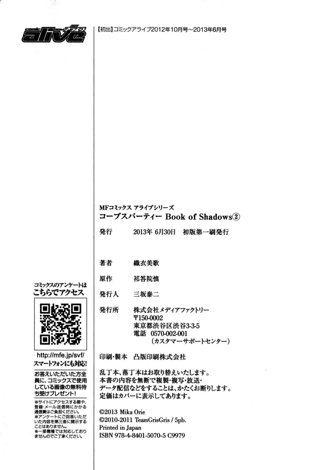 Corpse Party - Book of Shadows Chap 16.5 - Next Chap 17.5