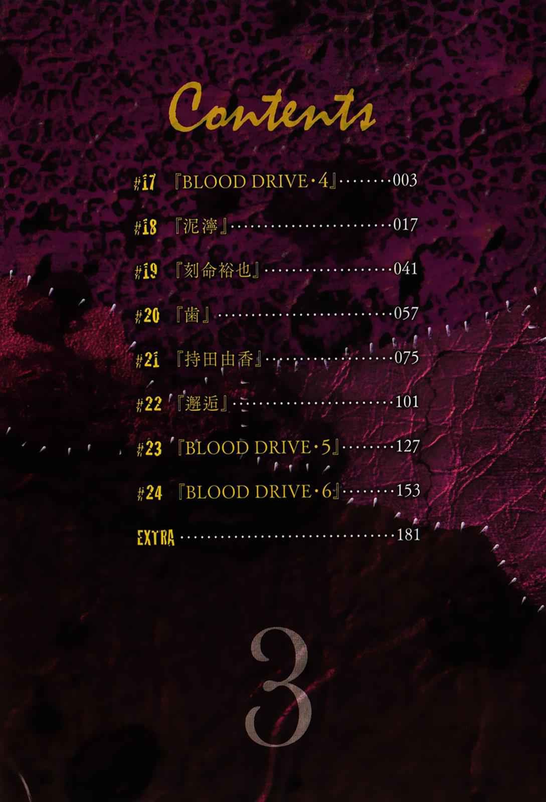 Corpse Party - Book of Shadows Chap 17 - Next Chap 18