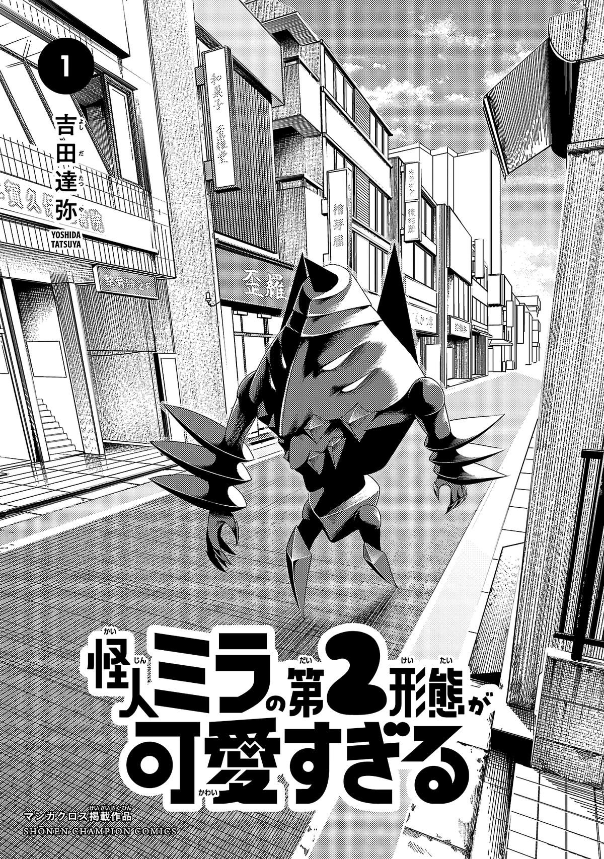 Kaijin Mira no Dai 2 Keitai ga Kawaisugiru Chap 9.5 - Next Chap 10.5