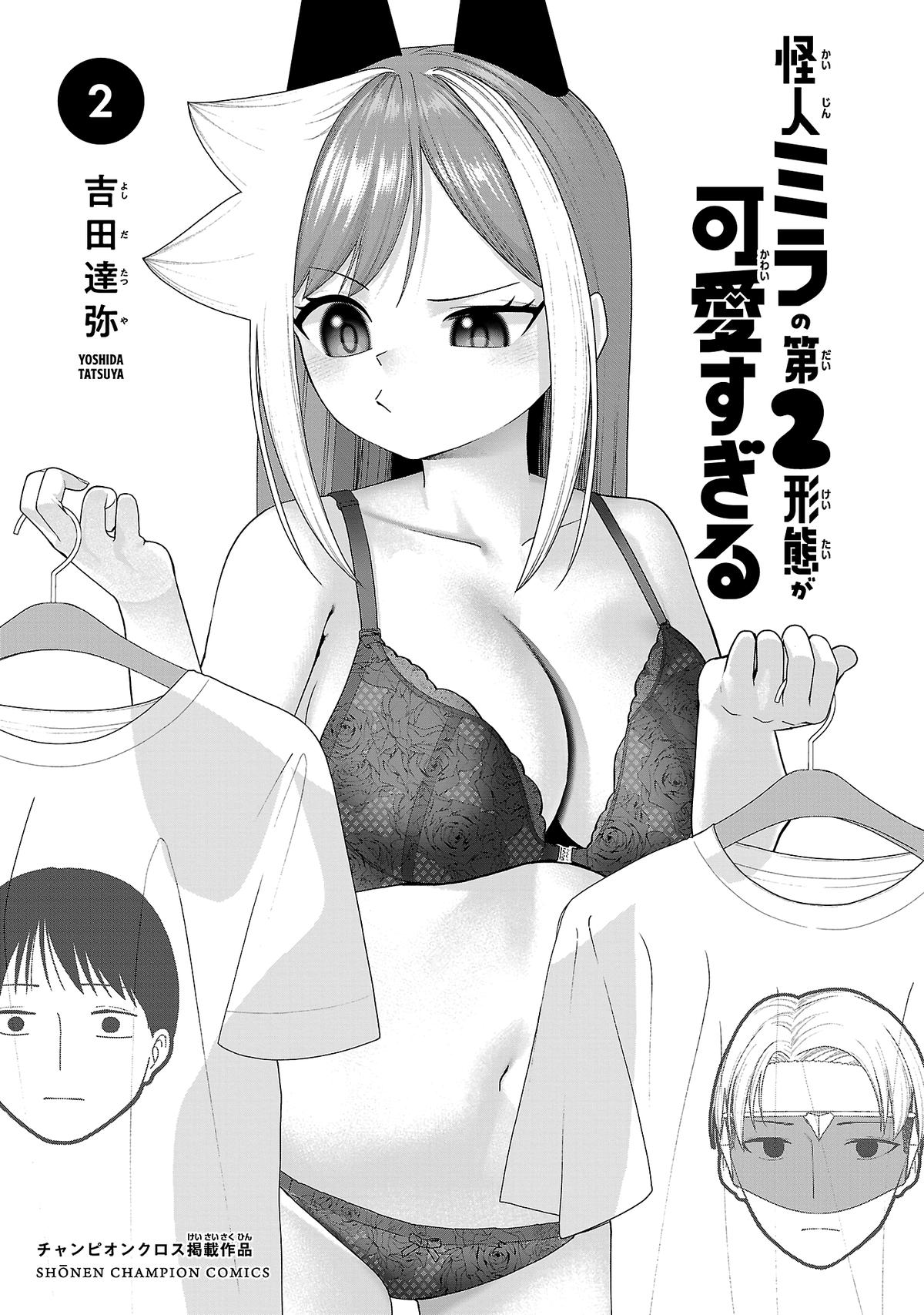 Kaijin Mira no Dai 2 Keitai ga Kawaisugiru Chap 22.5 - Next Chap 23.5