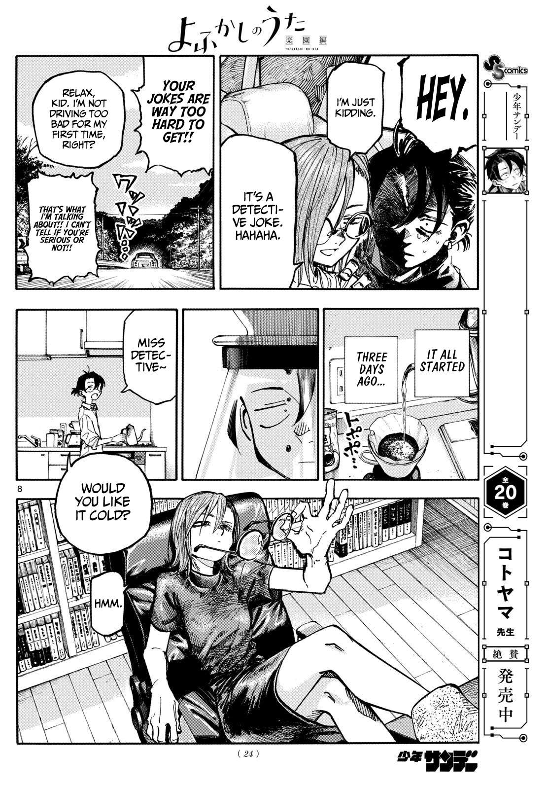 Yofukashi no Uta: Rakuen-hen Chap 1 - Next Chap 2