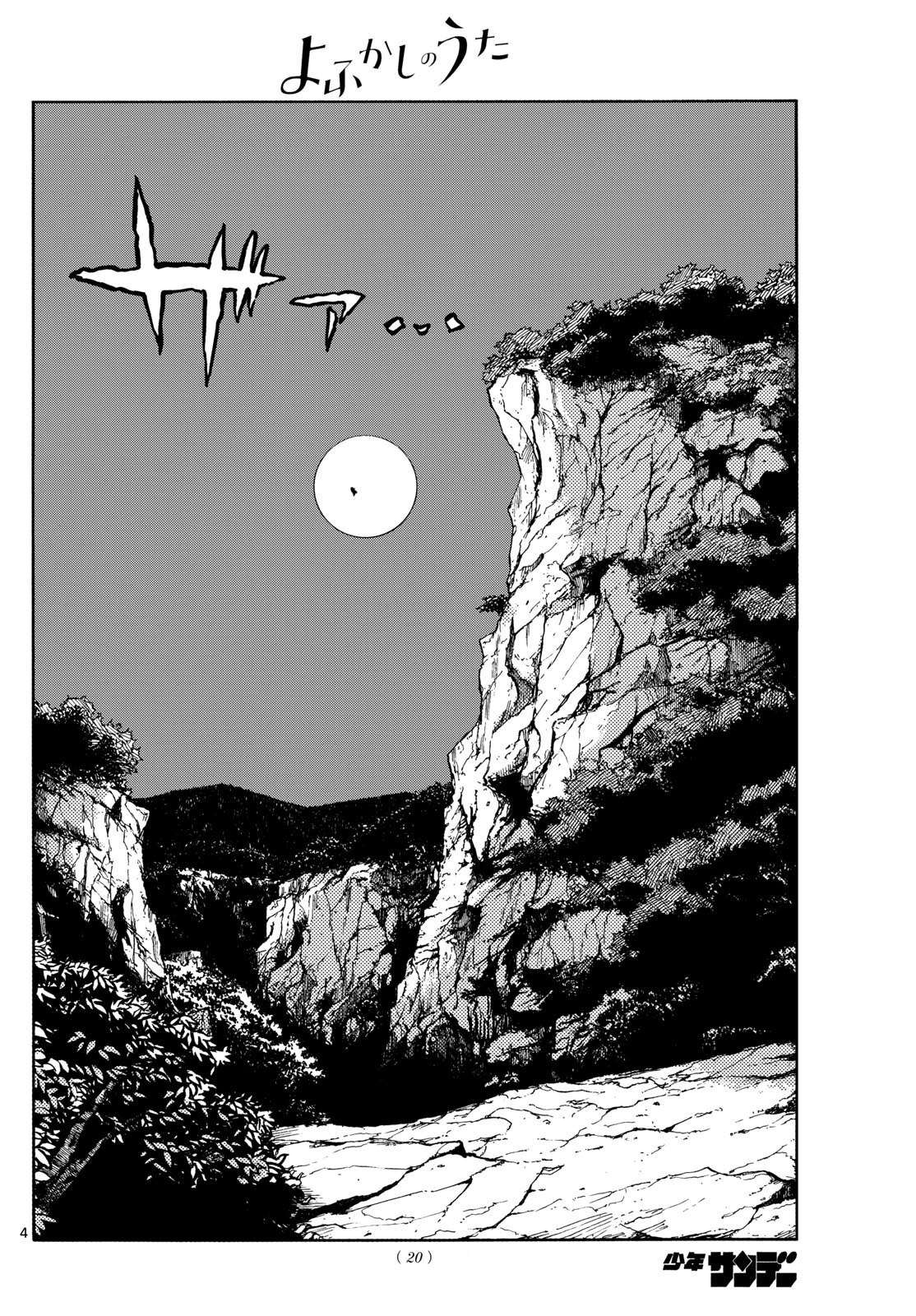 Yofukashi no Uta: Rakuen-hen Chap 1 - Next Chap 2