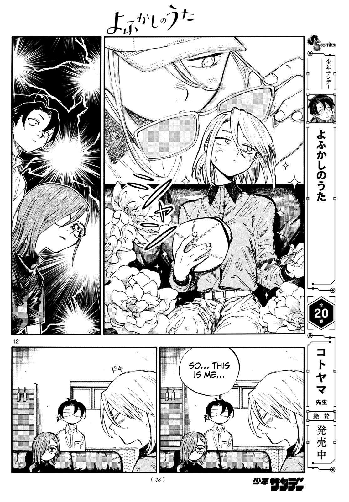 Yofukashi no Uta: Rakuen-hen Chap 1 - Next Chap 2