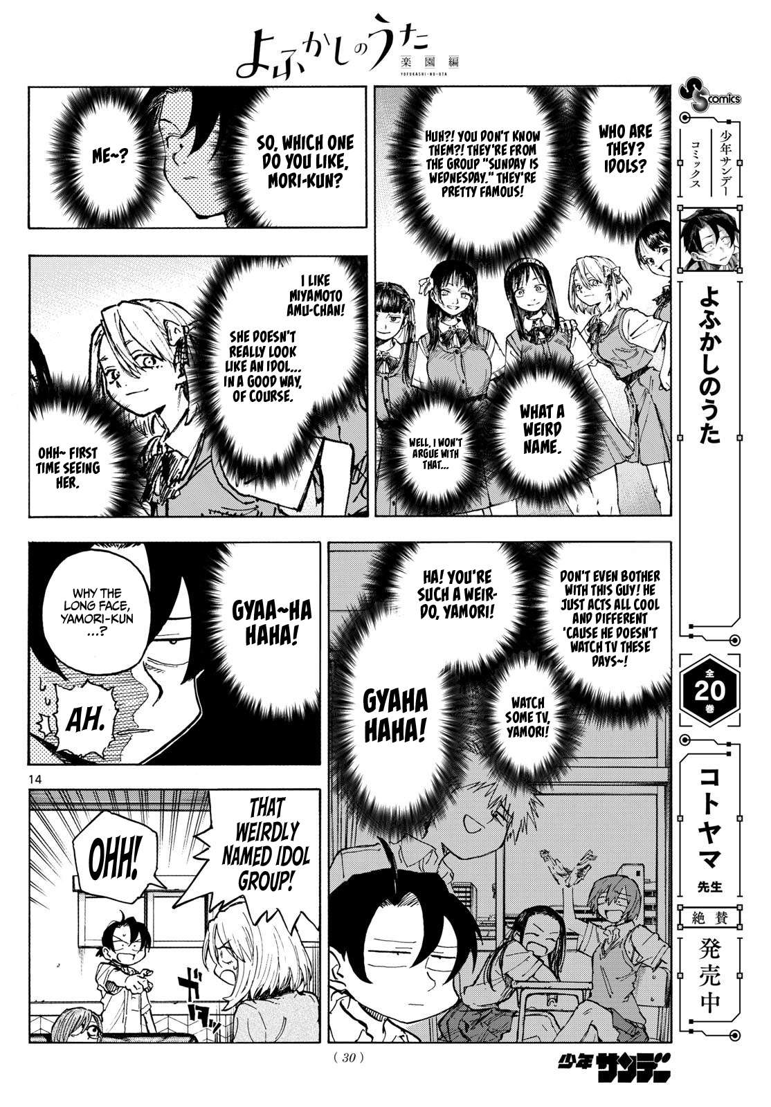 Yofukashi no Uta: Rakuen-hen Chap 1 - Next Chap 2
