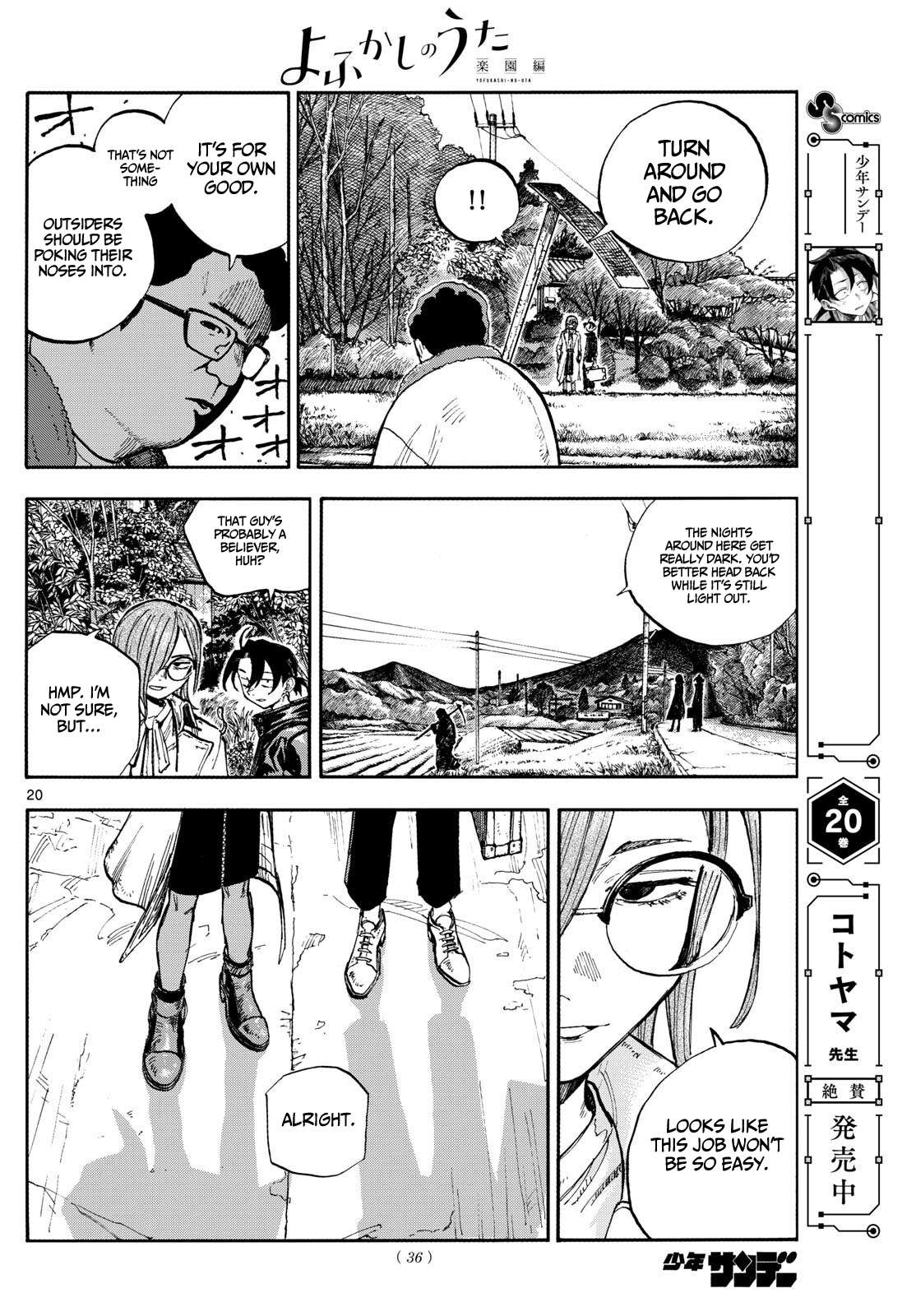 Yofukashi no Uta: Rakuen-hen Chap 1 - Next Chap 2