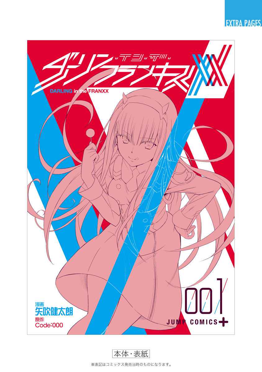 Darling in the FRANXX Chap 1 - Next Chap 2