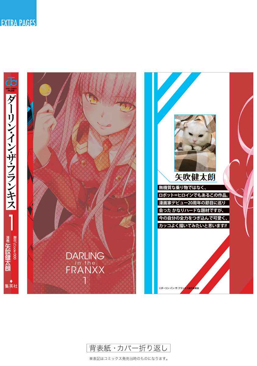 Darling in the FRANXX Chap 1 - Next Chap 2