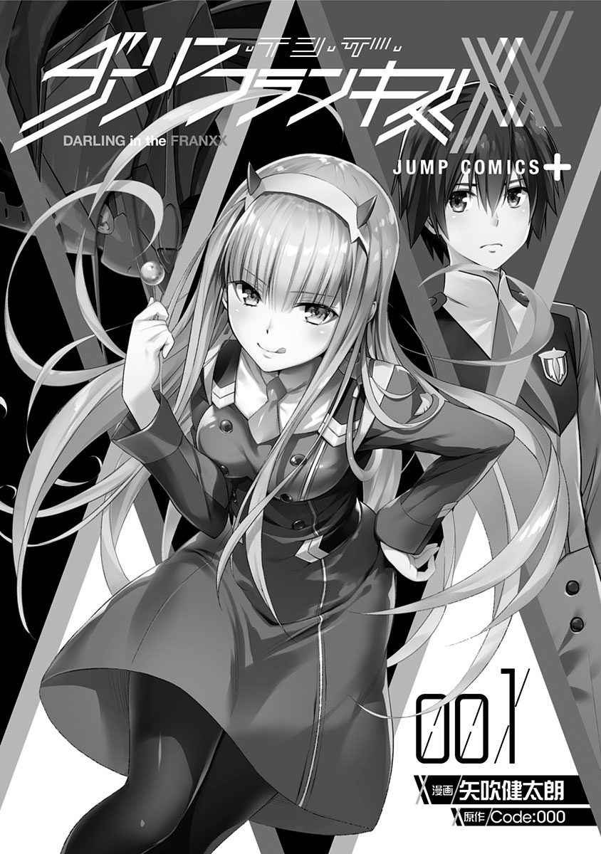 Darling in the FRANXX Chap 1 - Next Chap 2
