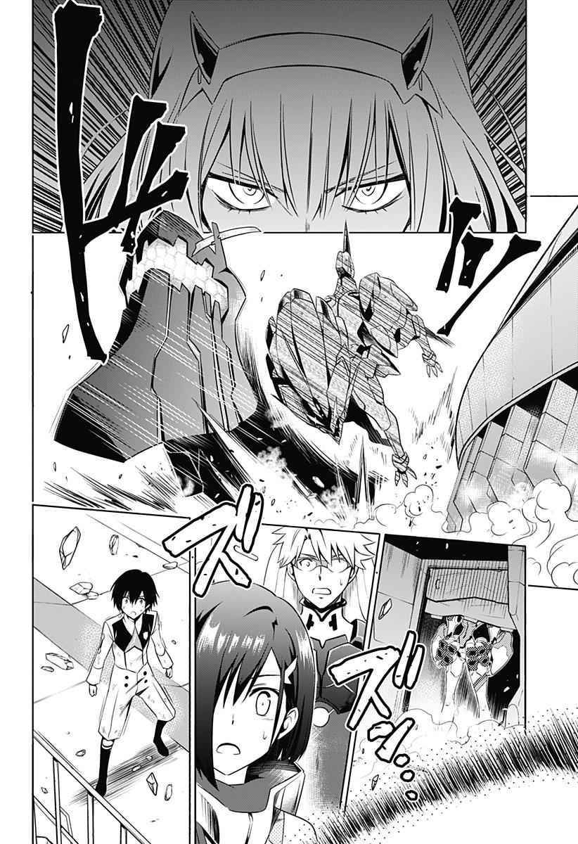 Darling in the FRANXX Chap 2 - Next Chap 3