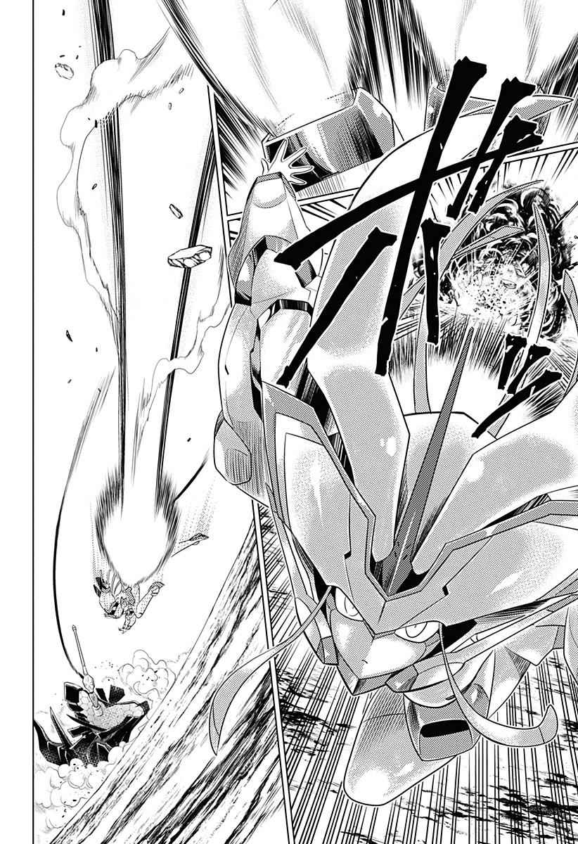 Darling in the FRANXX Chap 2 - Next Chap 3