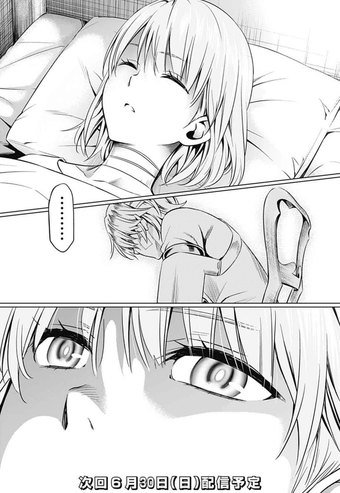 Darling in the FRANXX Chap 46 - Next Chap 47