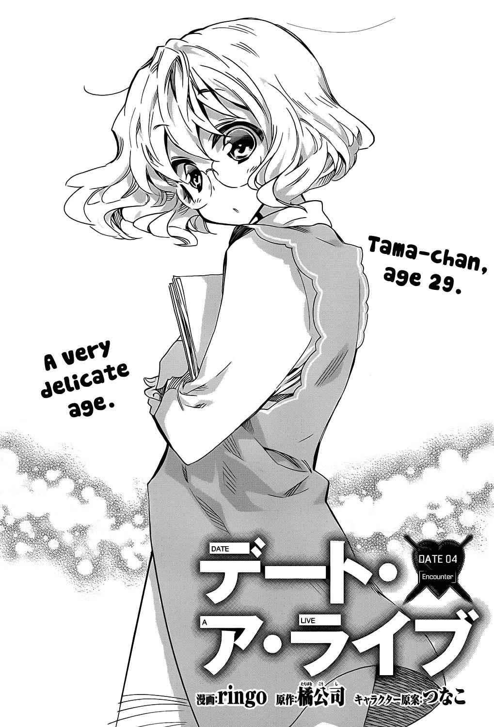 Date a Live Chap 4 - Next Chap 5