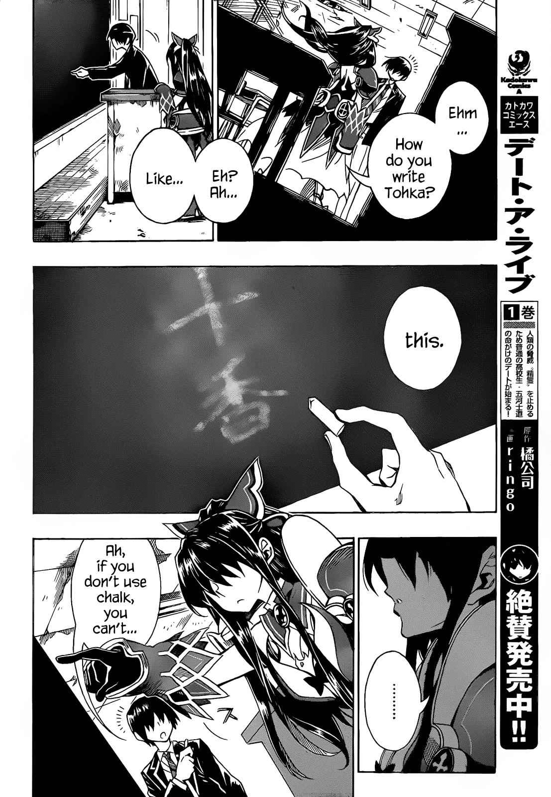 Date a Live Chap 5 - Next Chap 6