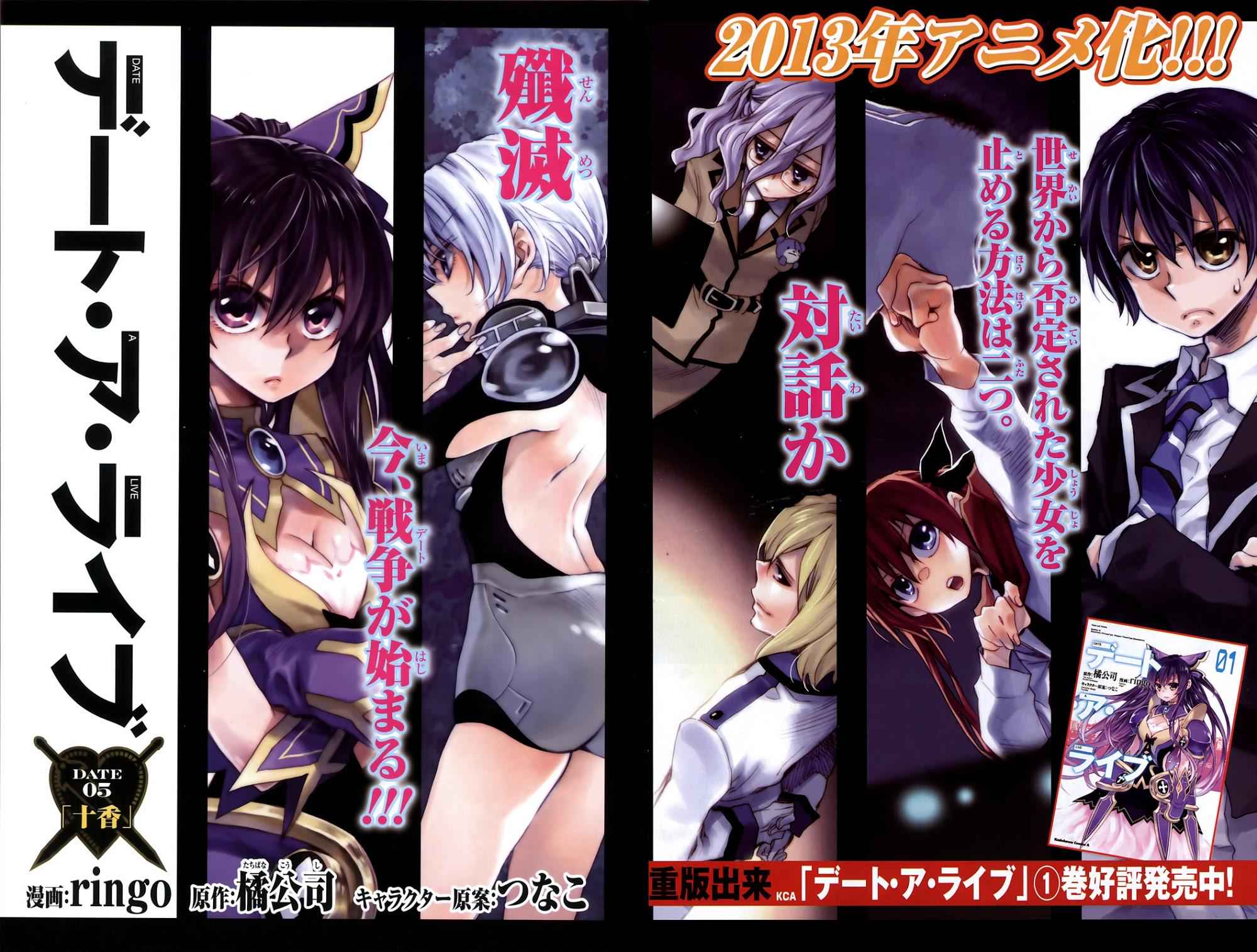 Date a Live Chap 5 - Next Chap 6