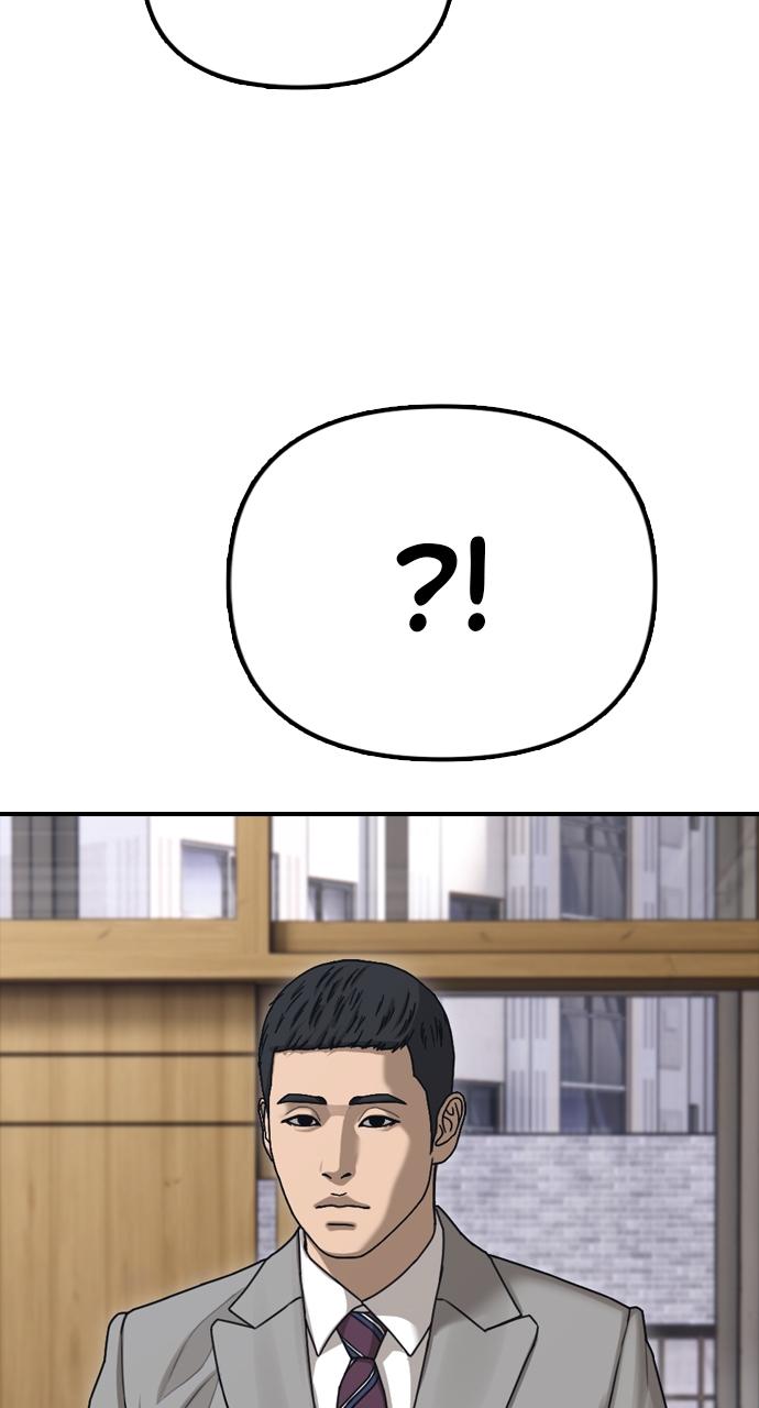 The End Has Come Chap 1 - Next Chap 2