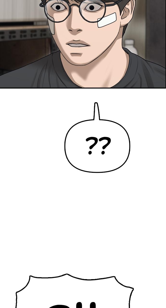 The End Has Come Chap 3 - Next Chap 4