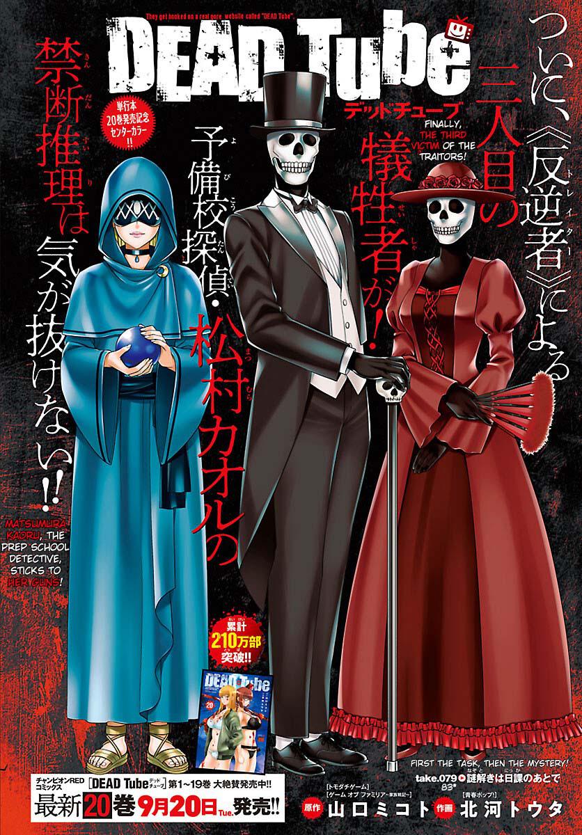 Dead Tube Chap 83 - Next Chap 84