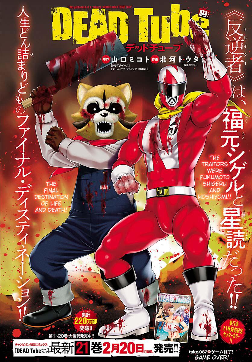 Dead Tube Chap 87 - Next Chap 88