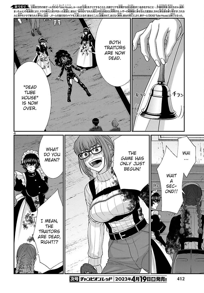 Dead Tube Chap 88 - Next Chap 89