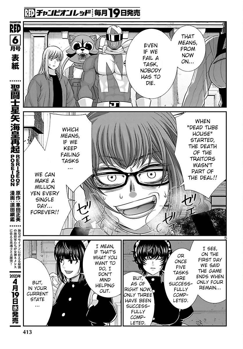 Dead Tube Chap 88 - Next Chap 89