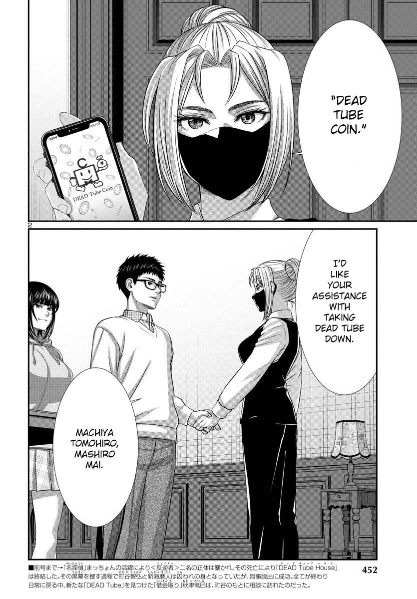 Dead Tube Chap 89 - Next Chap 90