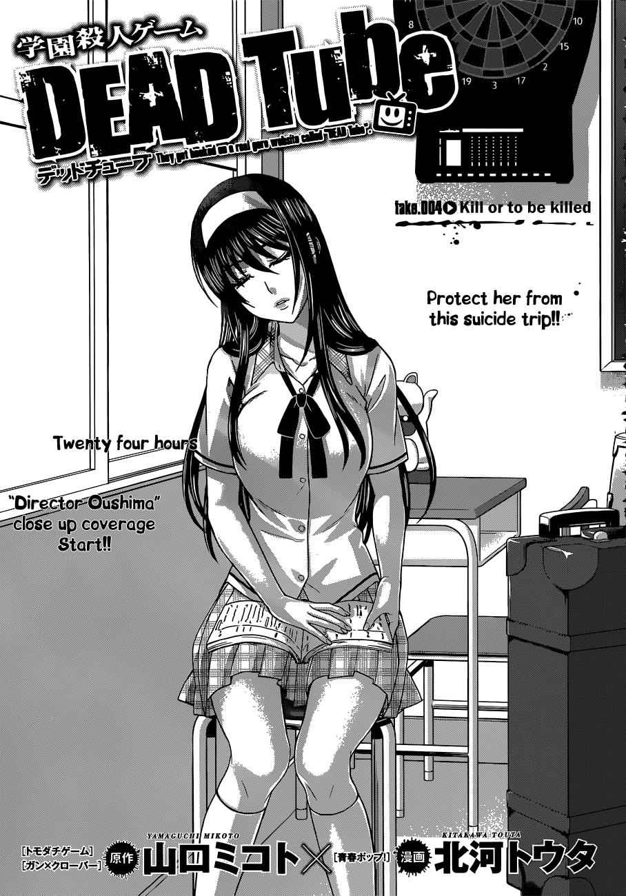 Dead Tube Chap 4 - Next Chap 5